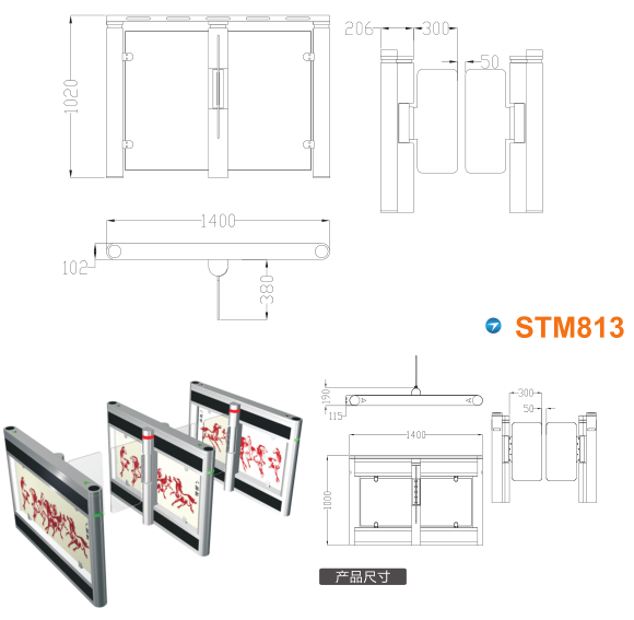 当涂县速通门STM813