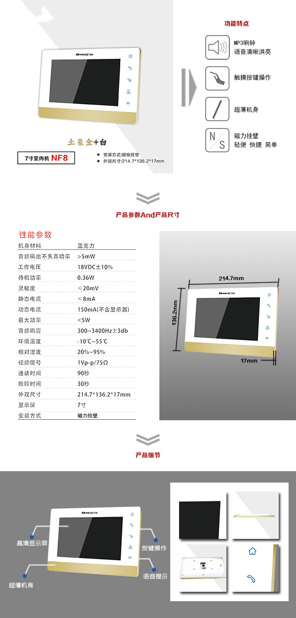 当涂县楼宇可视室内主机一号