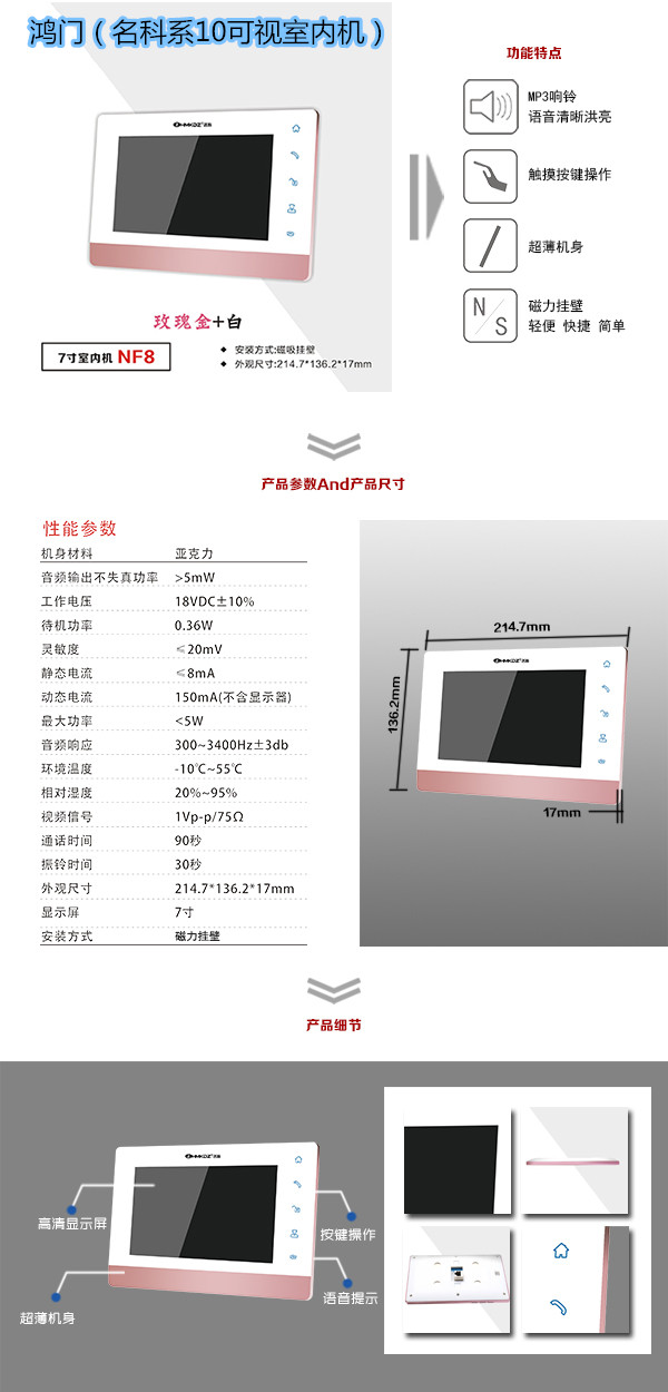 当涂县楼宇对讲室内可视单元机