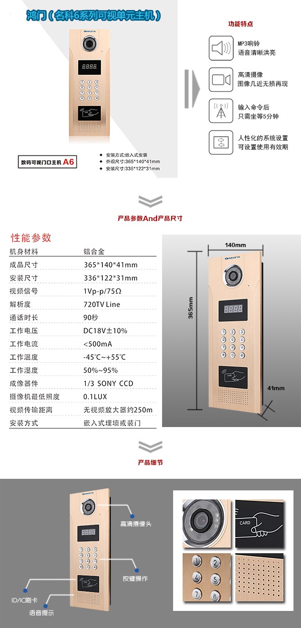 当涂县可视单元主机1